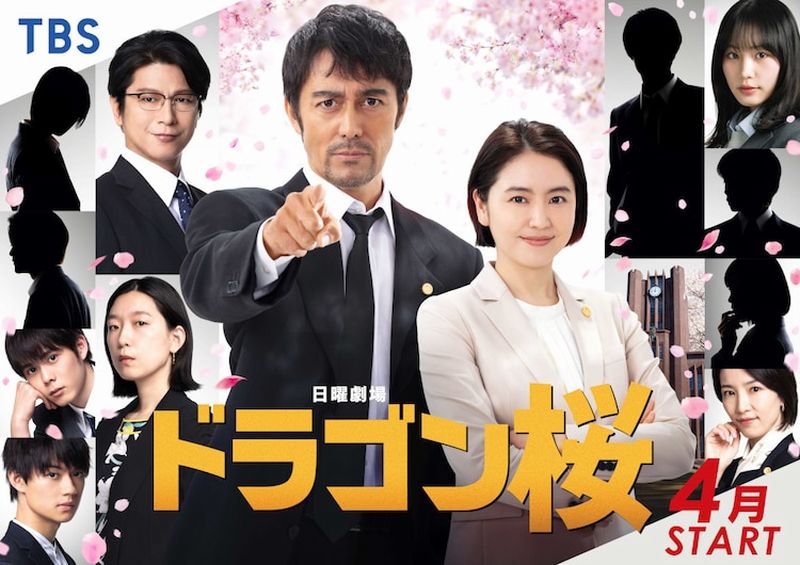 dragon zakura 2 poster dragon zakura 2 poster